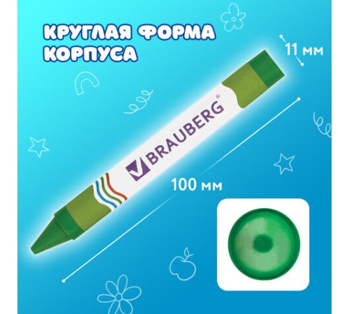 Восковые мелки утолщенные BRAUBERG, НАБОР 12 цветов, 222966