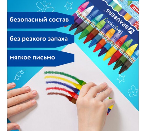 Восковые мелки утолщенные BRAUBERG, НАБОР 12 цветов, 222966