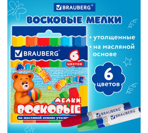 Восковые мелки утолщенные BRAUBERG, НАБОР 6 цветов, на масляной основе, яркие цвета, 222969