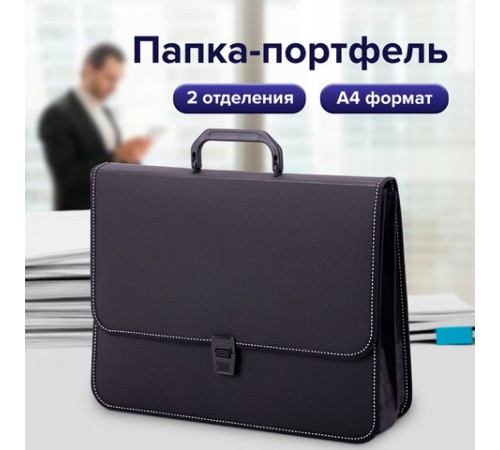 Папка-портфель пластиковая BRAUBERG 