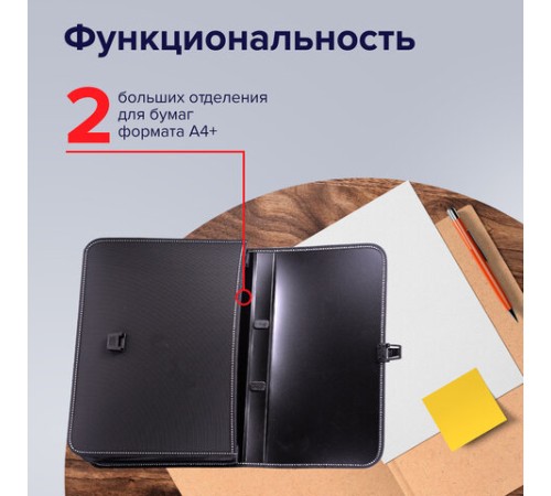 Папка-портфель пластиковая BRAUBERG 