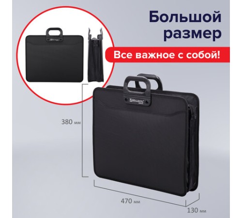Папка-портфель пластиковая БОЛЬШОГО ФОРМАТА BRAUBERG 