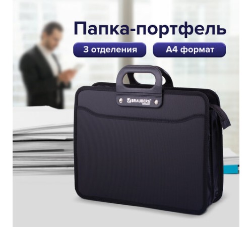 Папка-портфель пластиковая BRAUBERG 