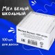 Мел белый квадратный 100 штук, АЛГЕМ, картонная упаковка, 00041, МШБ 100