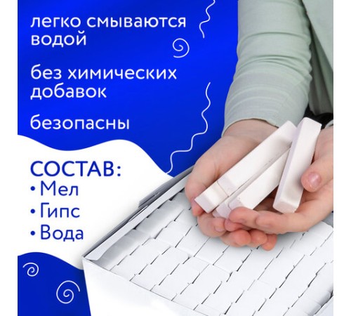Мел белый квадратный 100 штук, АЛГЕМ, картонная упаковка, 00041, МШБ 100