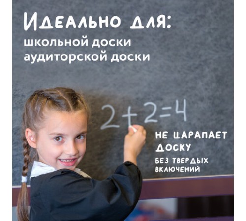 Мел белый квадратный 100 штук, АЛГЕМ, картонная упаковка, 00041, МШБ 100