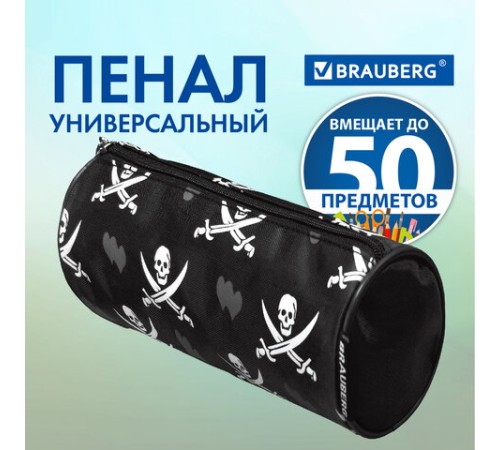 Пенал-косметичка BRAUBERG для учеников начальной школы, черный, 