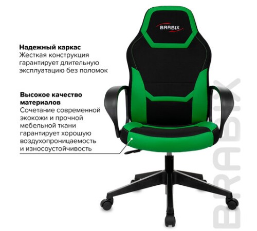 Кресло компьютерное BRABIX "Alpha GM-018", ткань/экокожа, черное/зеленое, 532639, GM-018_532639 Кресло компьютерное BRABIX "Alpha GM-018", ткань/экокожа, черное/зеленое, 532639, GM-018_532639