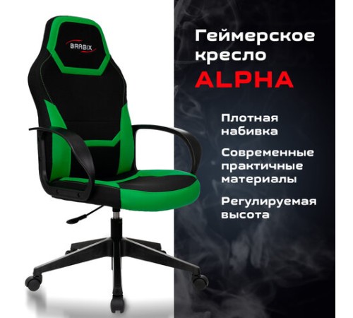 Кресло компьютерное BRABIX "Alpha GM-018", ткань/экокожа, черное/зеленое, 532639, GM-018_532639 Кресло компьютерное BRABIX "Alpha GM-018", ткань/экокожа, черное/зеленое, 532639, GM-018_532639