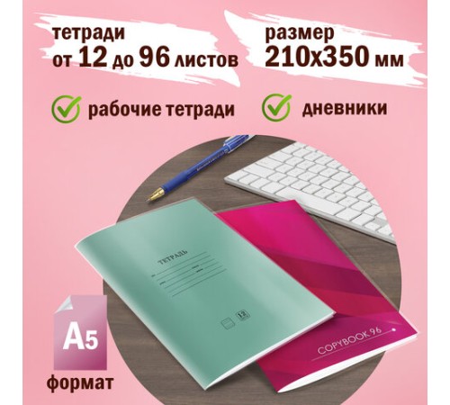 Обложки ПП для тетрадей и дневников, КОМПЛЕКТ 20 шт., 40 мкм, 210х350 мм, прозрачные, ПИФАГОР, 223485