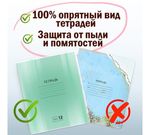 Обложки ПП для тетрадей и дневников, КОМПЛЕКТ 20 шт., 40 мкм, 210х350 мм, прозрачные, ПИФАГОР, 223485