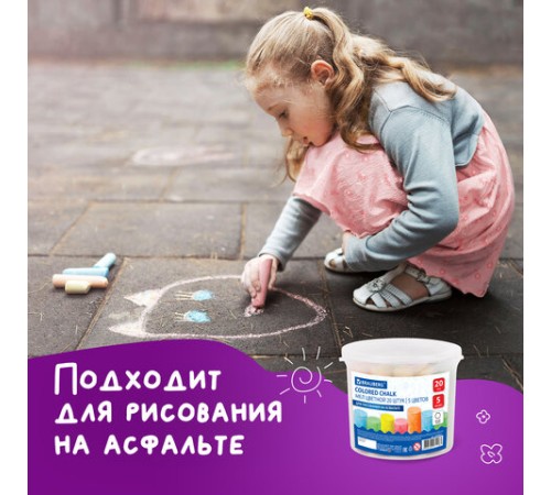 Мел в ведерке для рисования на асфальте 20 штук, 5 цветов, цветной круглый, BRAUBERG, 223557