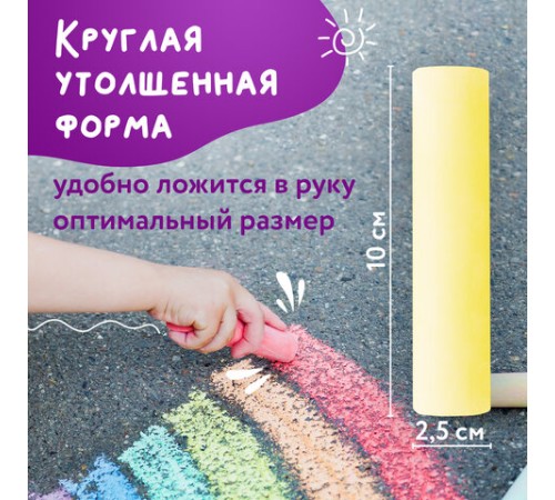 Мел в ведерке для рисования на асфальте 20 штук, 5 цветов, цветной круглый, BRAUBERG, 223557