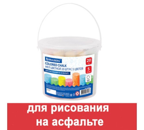 Мел в ведерке для рисования на асфальте 20 штук, 5 цветов, цветной круглый, BRAUBERG, 223557