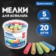 Мел в ведерке для рисования на асфальте 20 штук, 5 цветов, цветной круглый, BRAUBERG, 223557