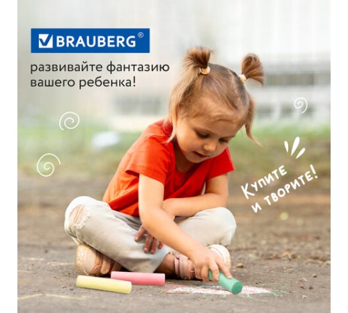 Мел в ведерке для рисования на асфальте 20 штук, 5 цветов, цветной круглый, BRAUBERG, 223557