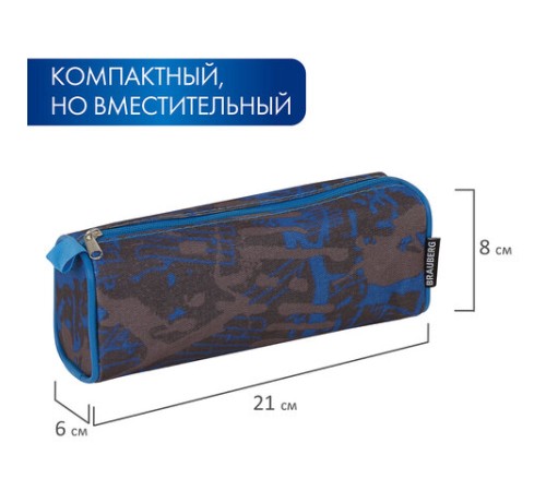 Пенал-косметичка BRAUBERG полиэстер, серый/голубой, 