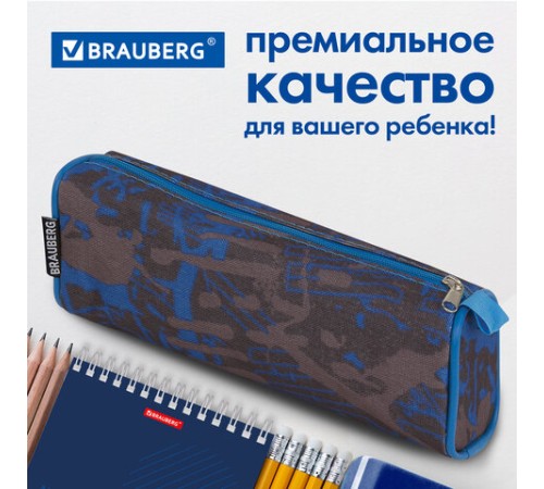 Пенал-косметичка BRAUBERG полиэстер, серый/голубой, 