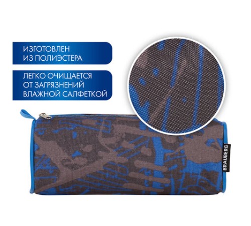 Пенал-косметичка BRAUBERG полиэстер, серый/голубой, 