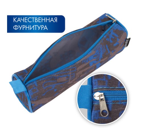 Пенал-косметичка BRAUBERG полиэстер, серый/голубой, 