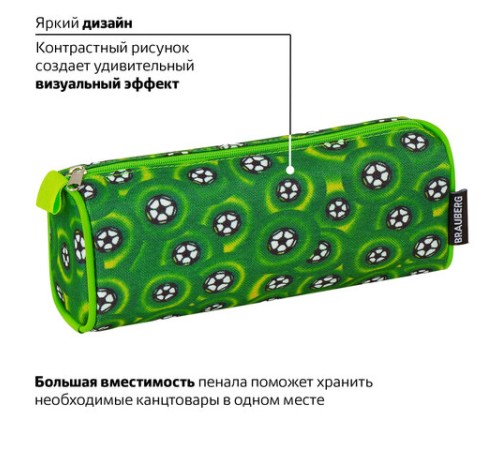 Пенал-косметичка BRAUBERG для учеников начальной школы, зеленый, футбольные мячи, 21х6х8 см, 223907