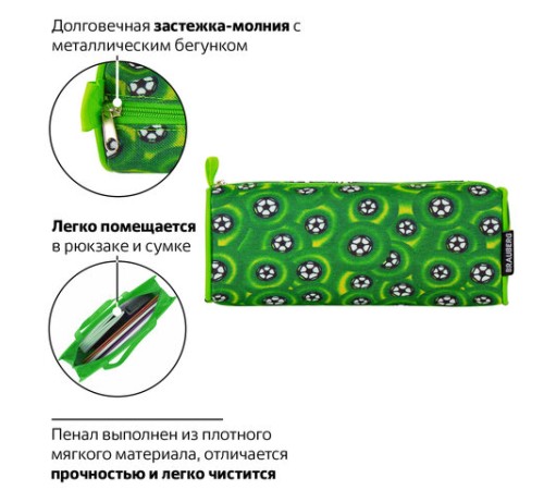 Пенал-косметичка BRAUBERG для учеников начальной школы, зеленый, футбольные мячи, 21х6х8 см, 223907
