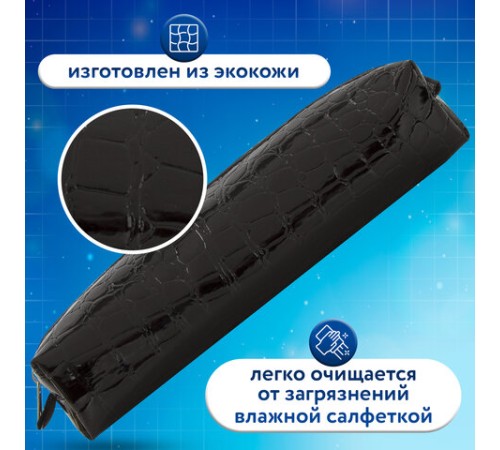 Пенал-косметичка BRAUBERG 