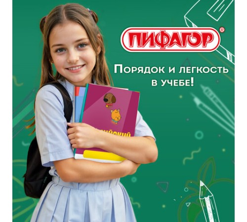 Пленка самоклеящаяся для учебников и книг 50х36 см, КОМПЛЕКТ 10 шт., глянцевая, ПИФАГОР, 224317