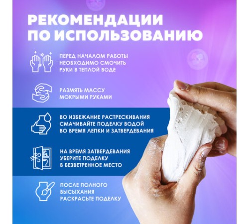 Паста (масса) для лепки BRAUBERG, самозатвердевающая, 200 г, натуральный белый, ВЫСШЕЕ КАЧЕСТВО, 224441