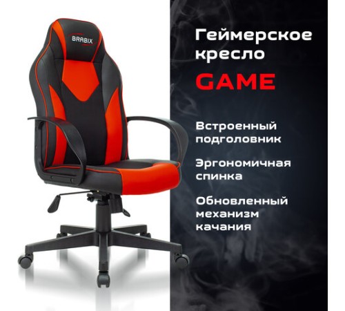 Кресло компьютерное BRABIX "Game GM-017", экокожа/ткань, черное/красное, 532642, GM-017_532642