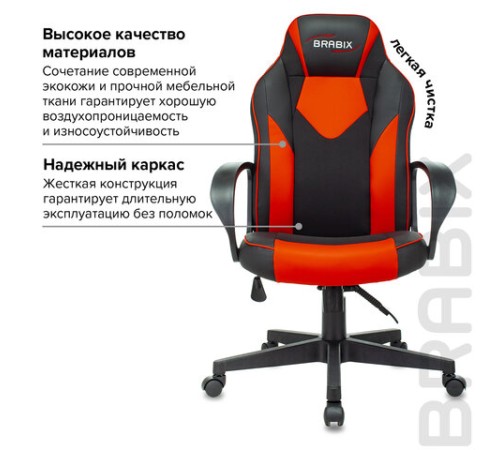 Кресло компьютерное BRABIX "Game GM-017", экокожа/ткань, черное/красное, 532642, GM-017_532642
