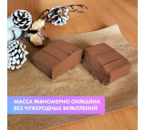 Паста (масса) для моделирования и лепки BRAUBERG, самозатвердевающая, 200 г, терракотовая, ВЫСШЕЕ КАЧЕСТВО, 224442