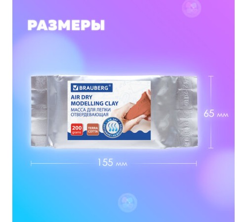 Паста (масса) для моделирования и лепки BRAUBERG, самозатвердевающая, 200 г, терракотовая, ВЫСШЕЕ КАЧЕСТВО, 224442