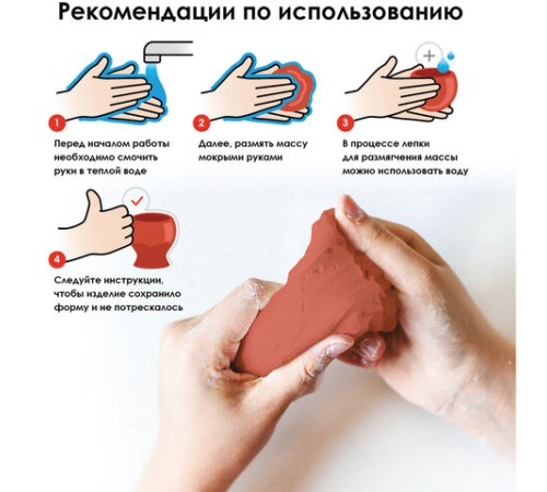 Паста (масса) для моделирования и лепки BRAUBERG, самозатвердевающая, 200 г, терракотовая, ВЫСШЕЕ КАЧЕСТВО, 224442