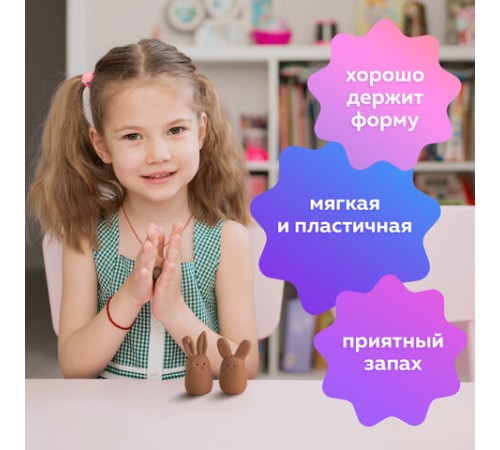 Паста (масса) для моделирования и лепки BRAUBERG, самозатвердевающая, 200 г, терракотовая, ВЫСШЕЕ КАЧЕСТВО, 224442