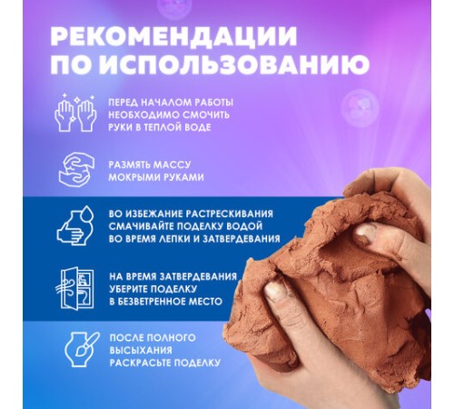 Паста (масса) для моделирования и лепки BRAUBERG, самозатвердевающая, 200 г, терракотовая, ВЫСШЕЕ КАЧЕСТВО, 224442