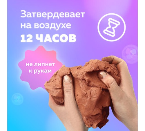 Паста (масса) для моделирования и лепки BRAUBERG, самозатвердевающая, 200 г, терракотовая, ВЫСШЕЕ КАЧЕСТВО, 224442