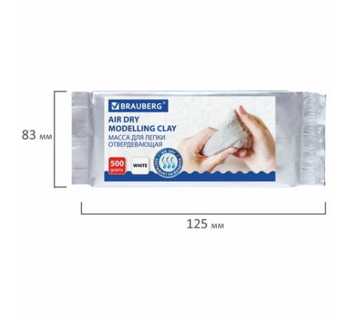 Паста (масса) для лепки BRAUBERG, самозатвердевающая, 500 г, натуральный белый, ВЫСШЕЕ КАЧЕСТВО, 224443