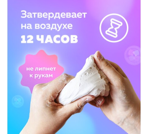 Паста (масса) для лепки BRAUBERG, самозатвердевающая, 500 г, натуральный белый, ВЫСШЕЕ КАЧЕСТВО, 224443