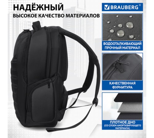 Рюкзак BRAUBERG FUNCTIONAL с отделением для ноутбука, 2 отделения, карман-антивор, 
