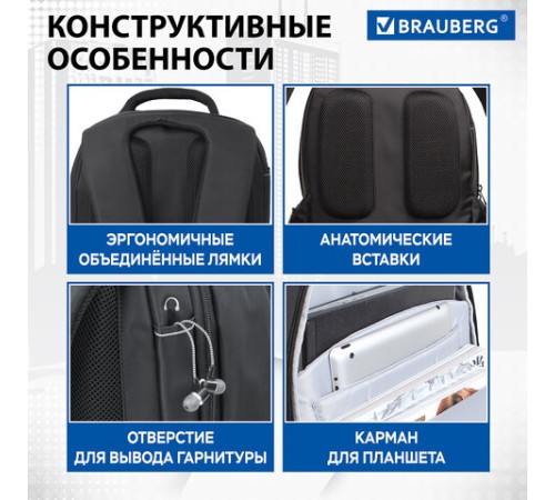 Рюкзак BRAUBERG FUNCTIONAL с отделением для ноутбука, 2 отделения, карман-антивор, 