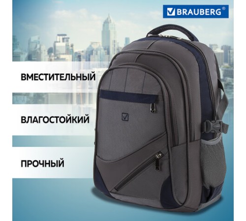 Рюкзак BRAUBERG URBAN универсальный, 2 отделения, 