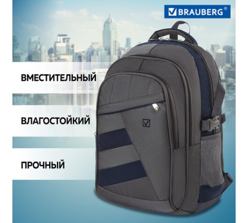 Рюкзак BRAUBERG URBAN универсальный, 2 отделения, 