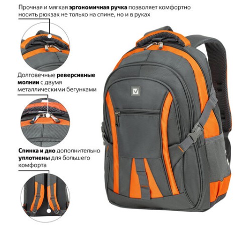 Рюкзак BRAUBERG DELTA универсальный, 3 отделения, серый/оранжевый, 