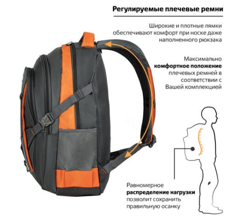 Рюкзак BRAUBERG DELTA универсальный, 3 отделения, серый/оранжевый, 