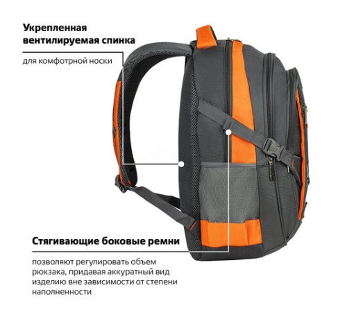 Рюкзак BRAUBERG DELTA универсальный, 3 отделения, серый/оранжевый, 