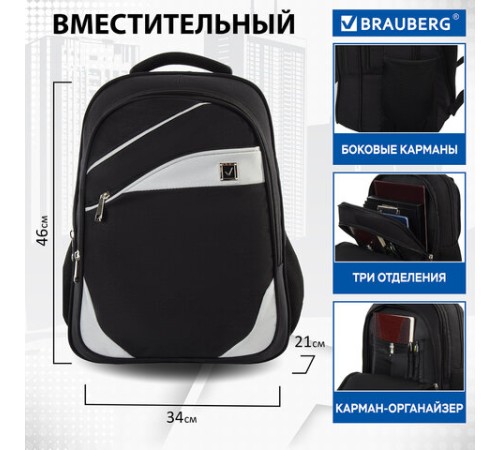 Рюкзак BRAUBERG FUNCTIONAL с отделением для ноутбука, 3 отделения, нагрудный ремешок, 