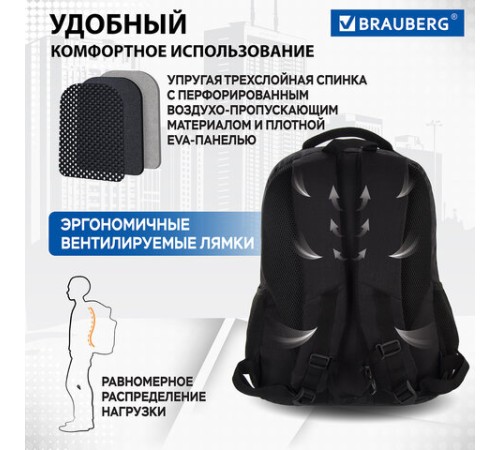 Рюкзак BRAUBERG FUNCTIONAL с отделением для ноутбука, 3 отделения, нагрудный ремешок, 