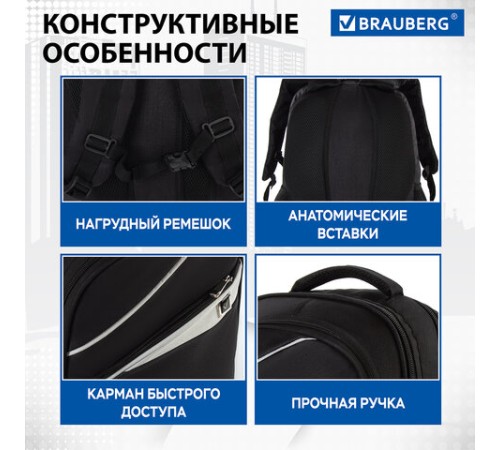 Рюкзак BRAUBERG FUNCTIONAL с отделением для ноутбука, 3 отделения, нагрудный ремешок, 