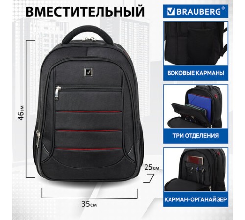 Рюкзак BRAUBERG FUNCTIONAL с отделением для ноутбука, 3 отделения, нагрудный ремешок, 